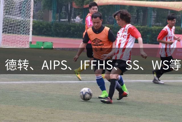 德转、AIPS、IFFHS、SS、WS等认证梅西是世界杯MVP！
